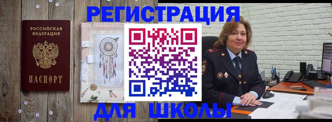 временная регистрация купить в Димитровграде