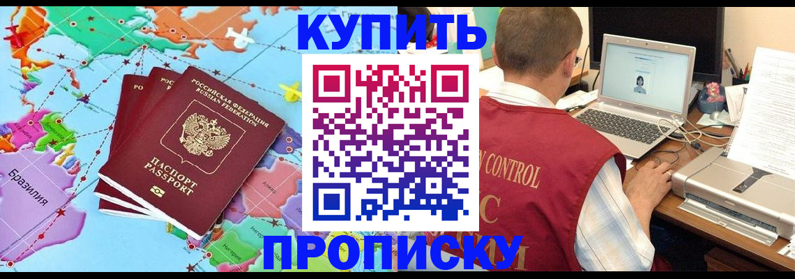 пропишу в квартире в Димитровграде